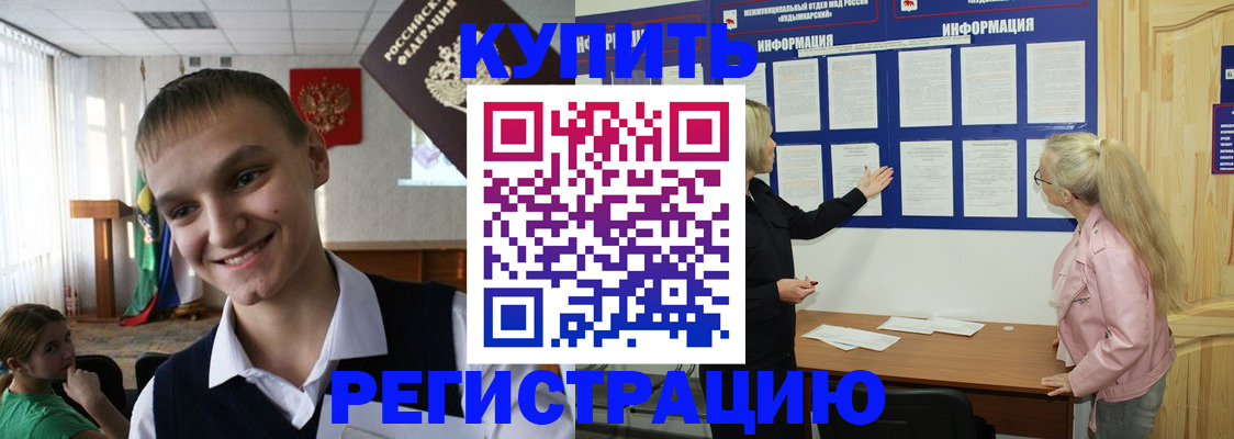 прописка гарантия в Москве