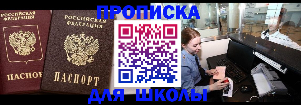 регистрация для дет. сада в Москве