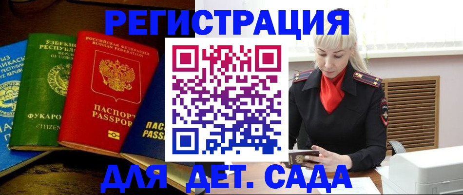 прописка гарантия в Москве