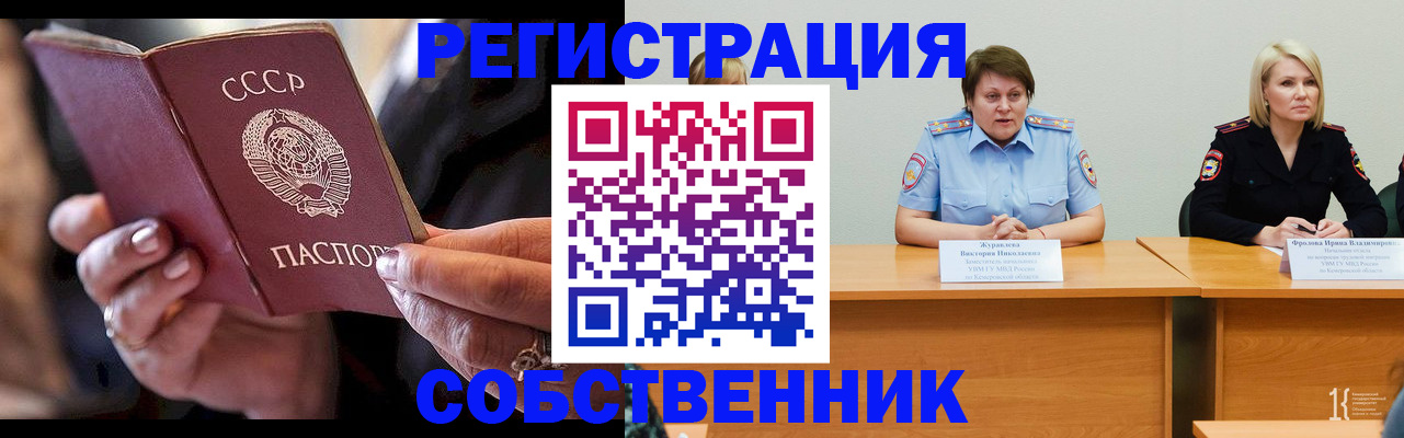 где прописаться в Москве