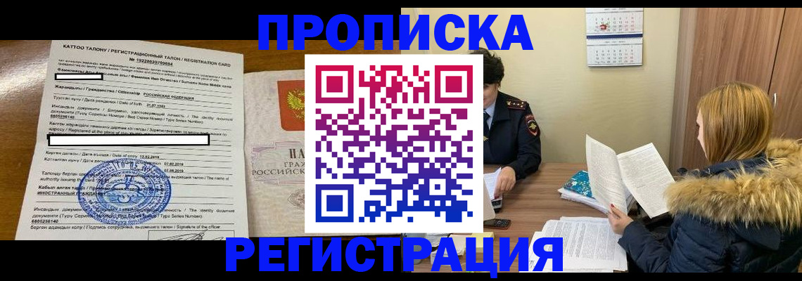 пропишу в квартире в Москве